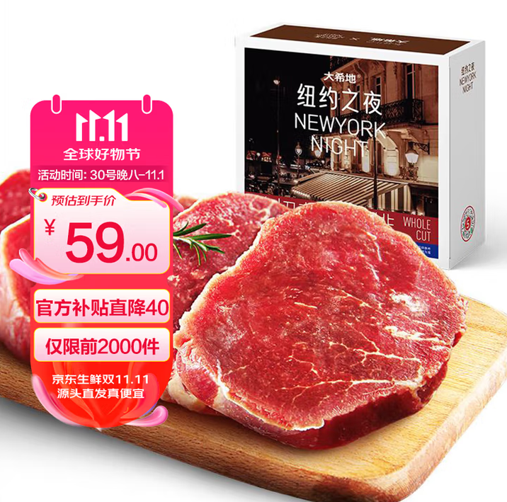 大希地盒装菲力整切调理牛排套餐700g厚切牛扒儿童牛肉礼盒烧烤